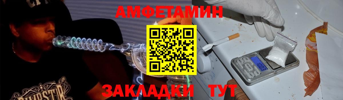 Грозный  АМФЕТАМИН 97%  АМФЕТАМИН  Вход с VPN 