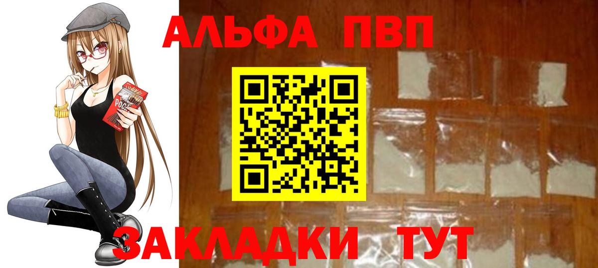 А ПВП мука  Вход с VPN  Грозный  A-PVP кристаллы  Alpha PVP  APVP VHQ 