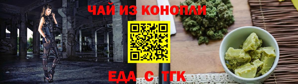Грозный  Cannafood марихуана  Вход с VPN 