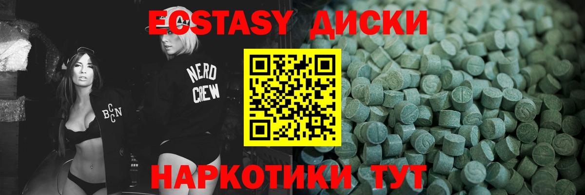 купить наркоту  Экстази  Вход с VPN  Экстази 280мг  ЭКСТАЗИ MDMA  Грозный 