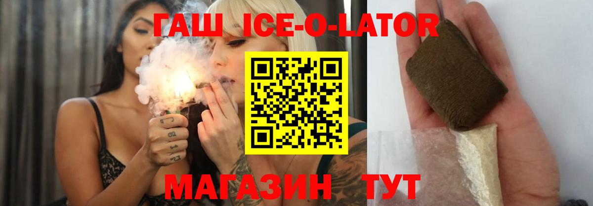 ГАШ индика сатива Грозный