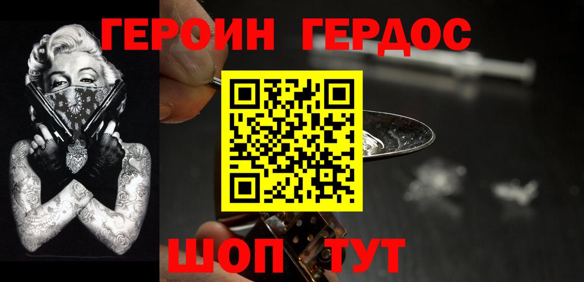 ГЕРОИН  Героин гречка  Вход с VPN  Грозный 