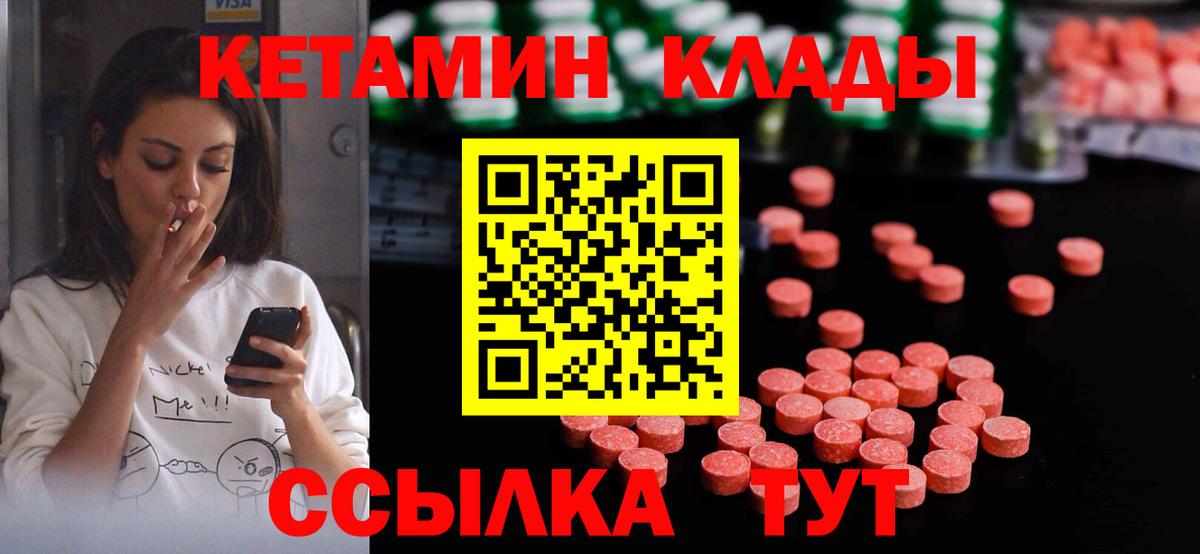 Кетамин VHQ  Вход с VPN  Кетамин ketamine  Грозный 