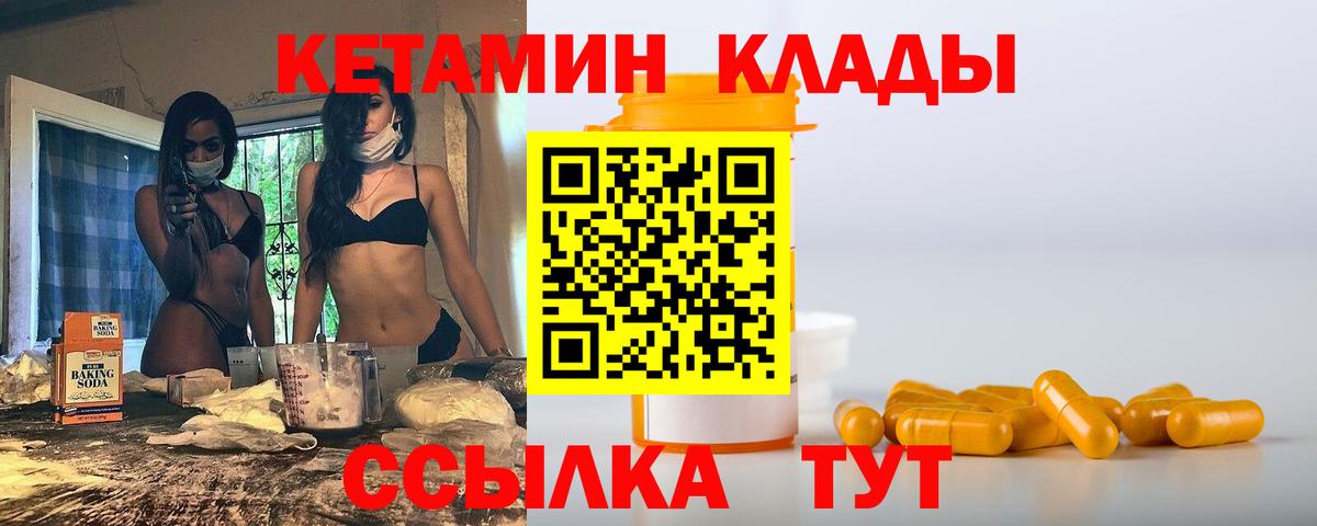 Кетамин VHQ Грозный