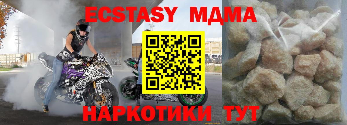 MDMA VHQ  Вход с VPN  МДМА кристаллы  Грозный 
