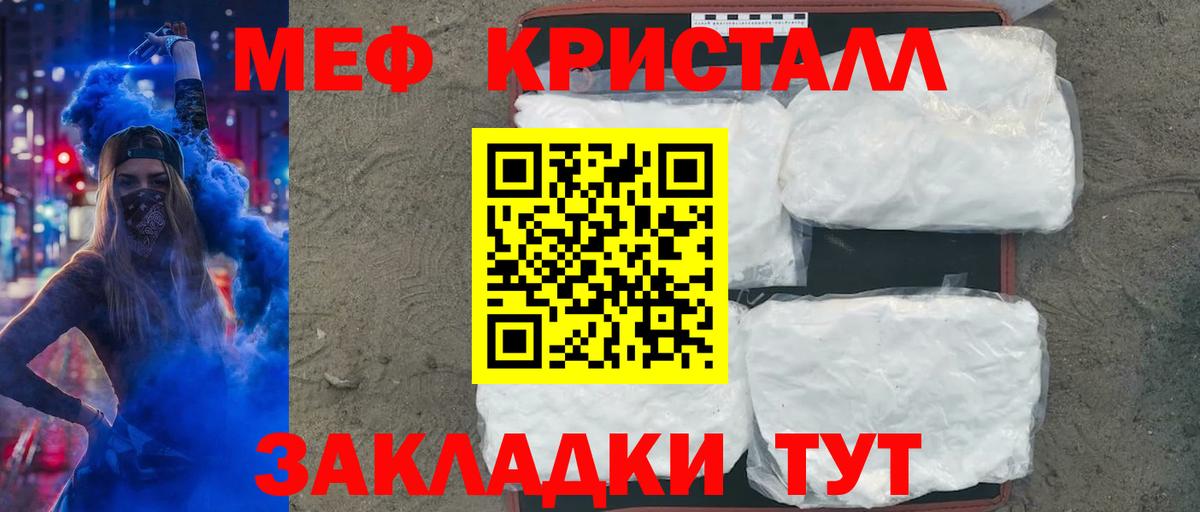 МЯУ-МЯУ  Мефедрон  Вход с VPN  МЕФ кристаллы  Грозный  Меф mephedrone 