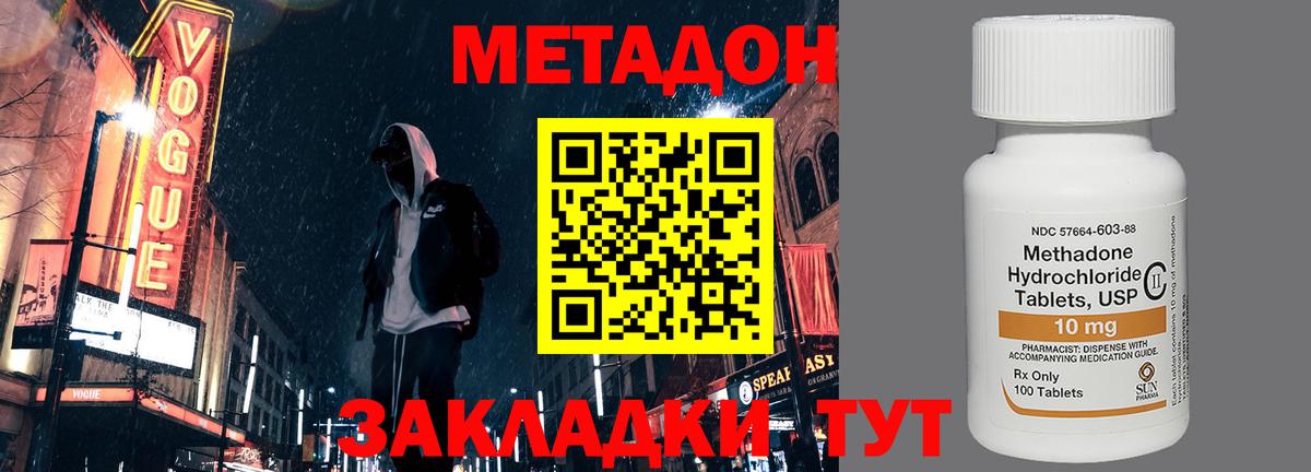 МЕТАДОН мёд Грозный