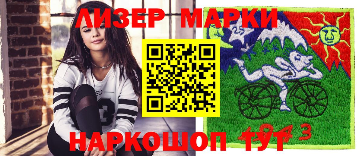 Марки NBOMe  Вход с VPN  Марки NBOMe 1,8мг  Грозный  Марки NBOMe 1,8мг 