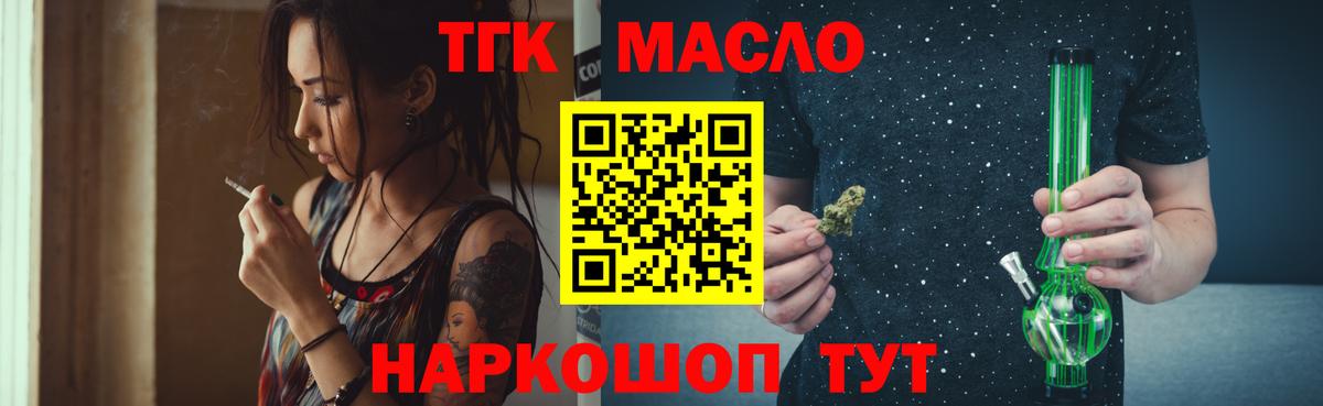 Дистиллят ТГК THC oil  Дистиллят ТГК вейп с тгк  Вход с VPN  Грозный 
